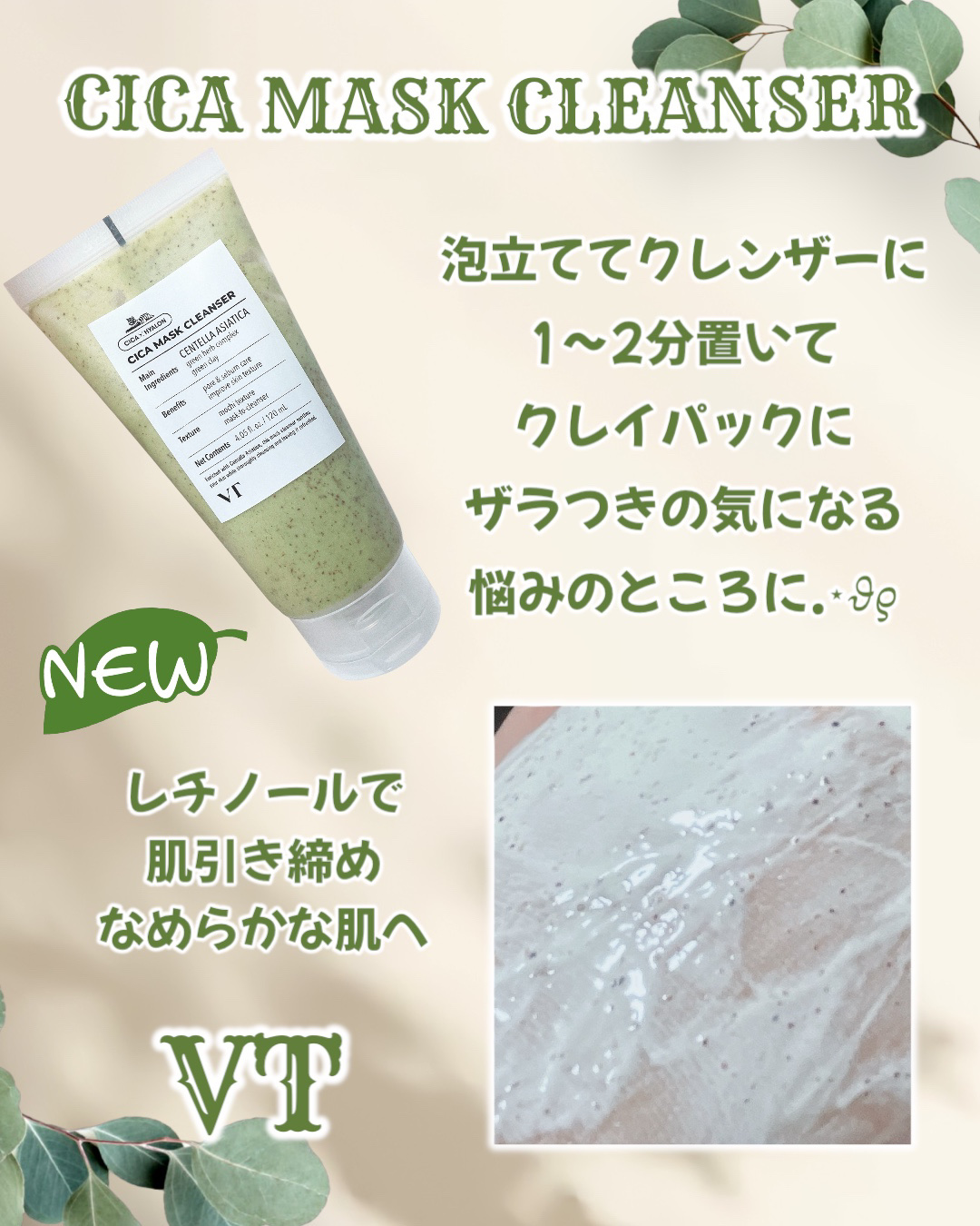 CICA マスククレンザー/VT/洗顔フォームを使ったクチコミ（3枚目）