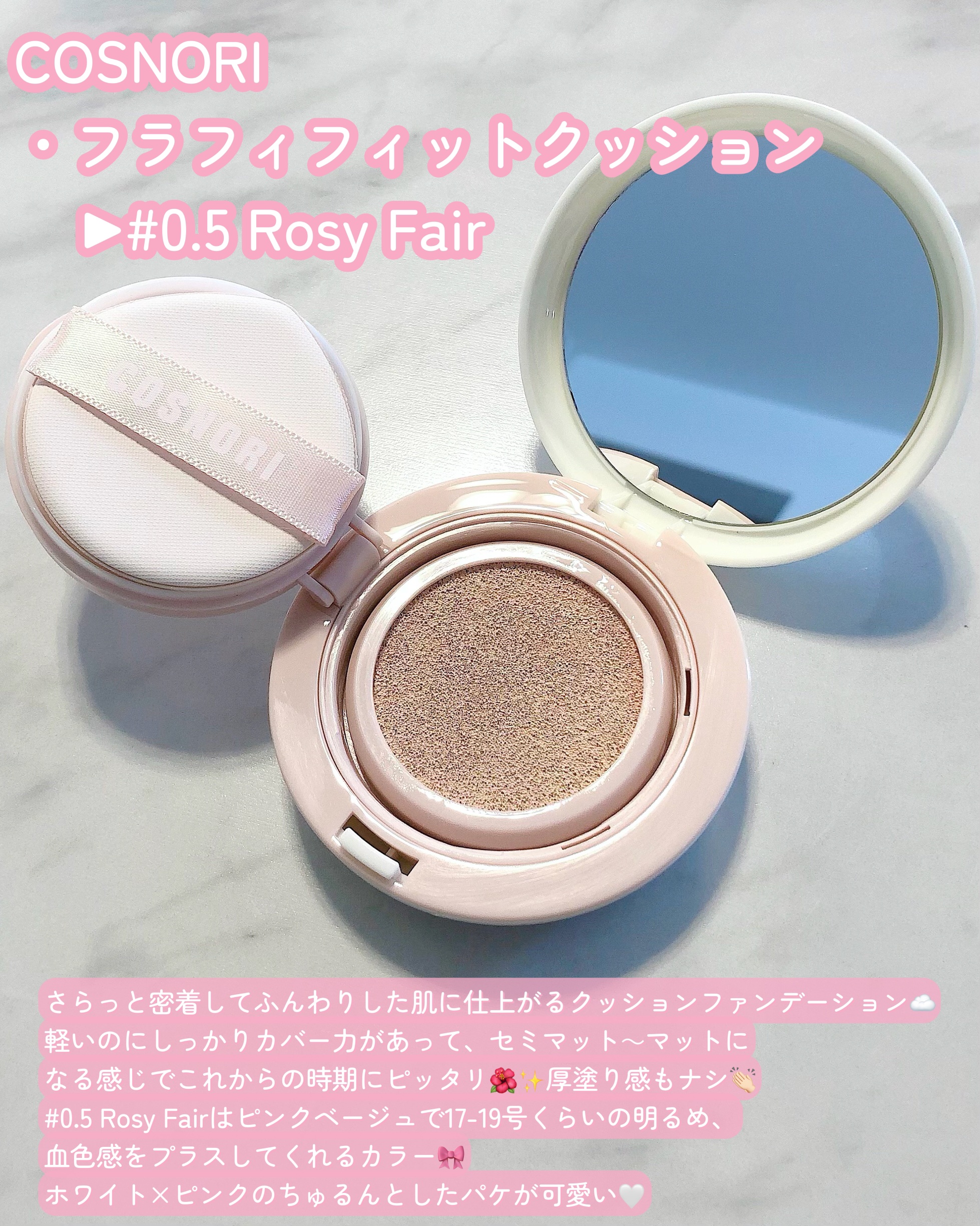 フラフィフィットクッション/COSNORI/クッションファンデーションを使ったクチコミ（2枚目）