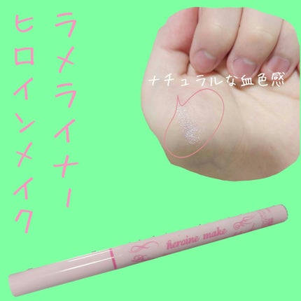 プライムリキッドアイライナー リッチジュエル 09 フローズンピンク/ヒロインメイク/リキッドアイライナーの画像