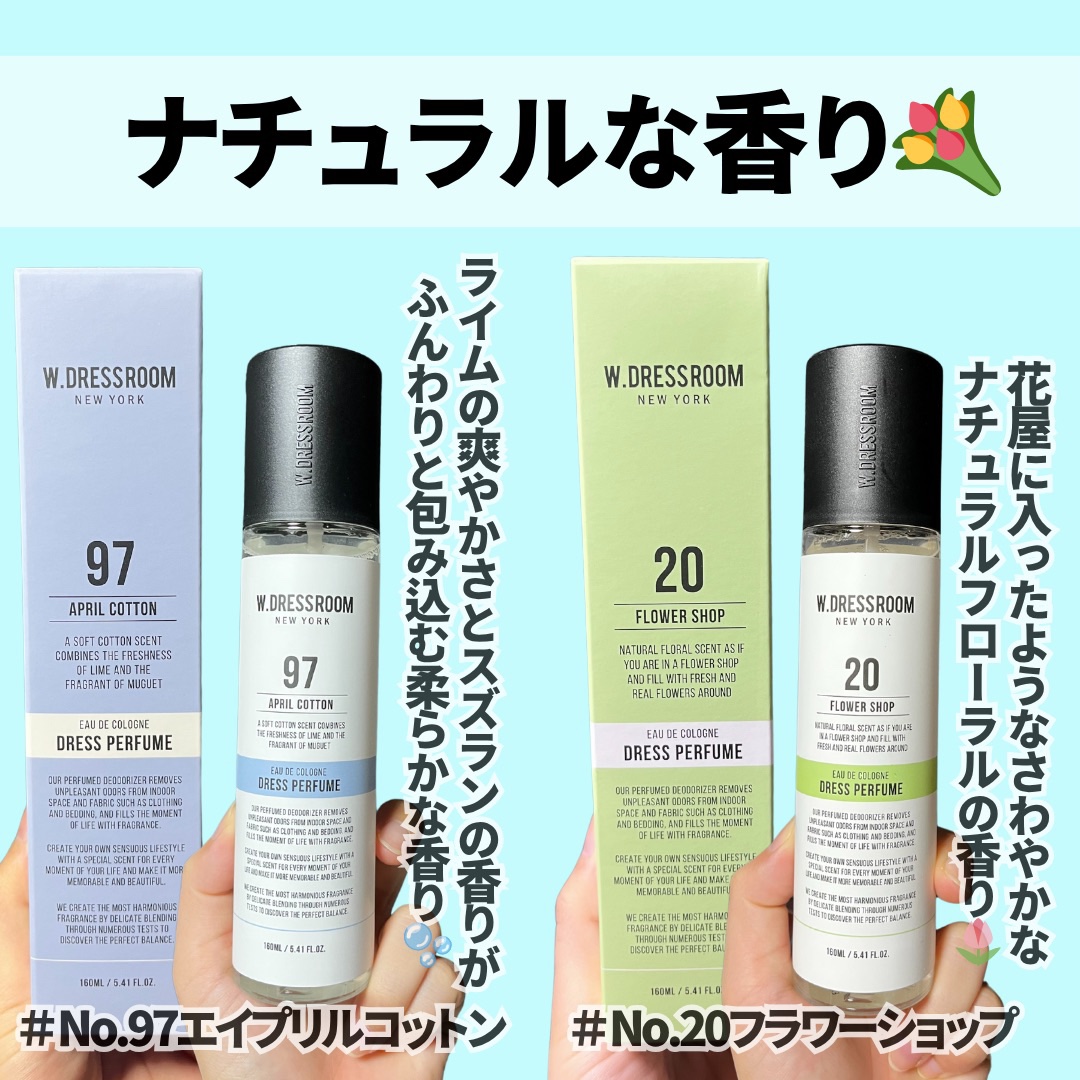 ドレス&リビング クリーン パフューム/ダブルドレスルーム/香水(レディース)を使ったクチコミ（3枚目）