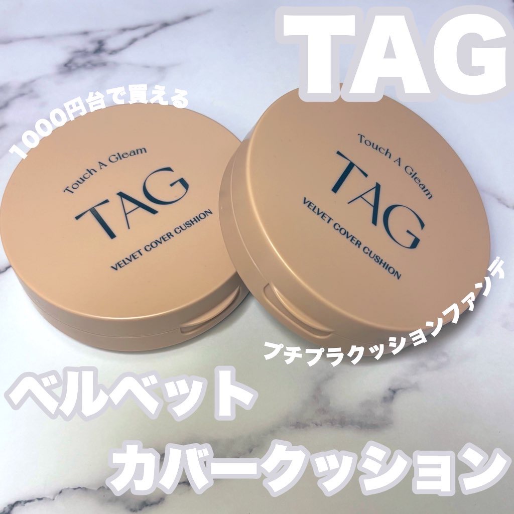 ベルベットカバークッション/TAG/クッションファンデーションを使ったクチコミ（1枚目）
