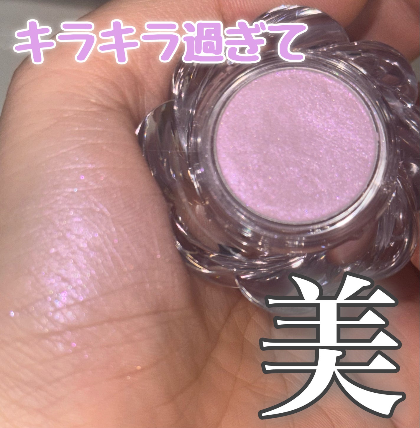 ワンアンドオンリーシャドウ/MUZIGAE MANSION/単色アイシャドウを使ったクチコミ(1枚目)