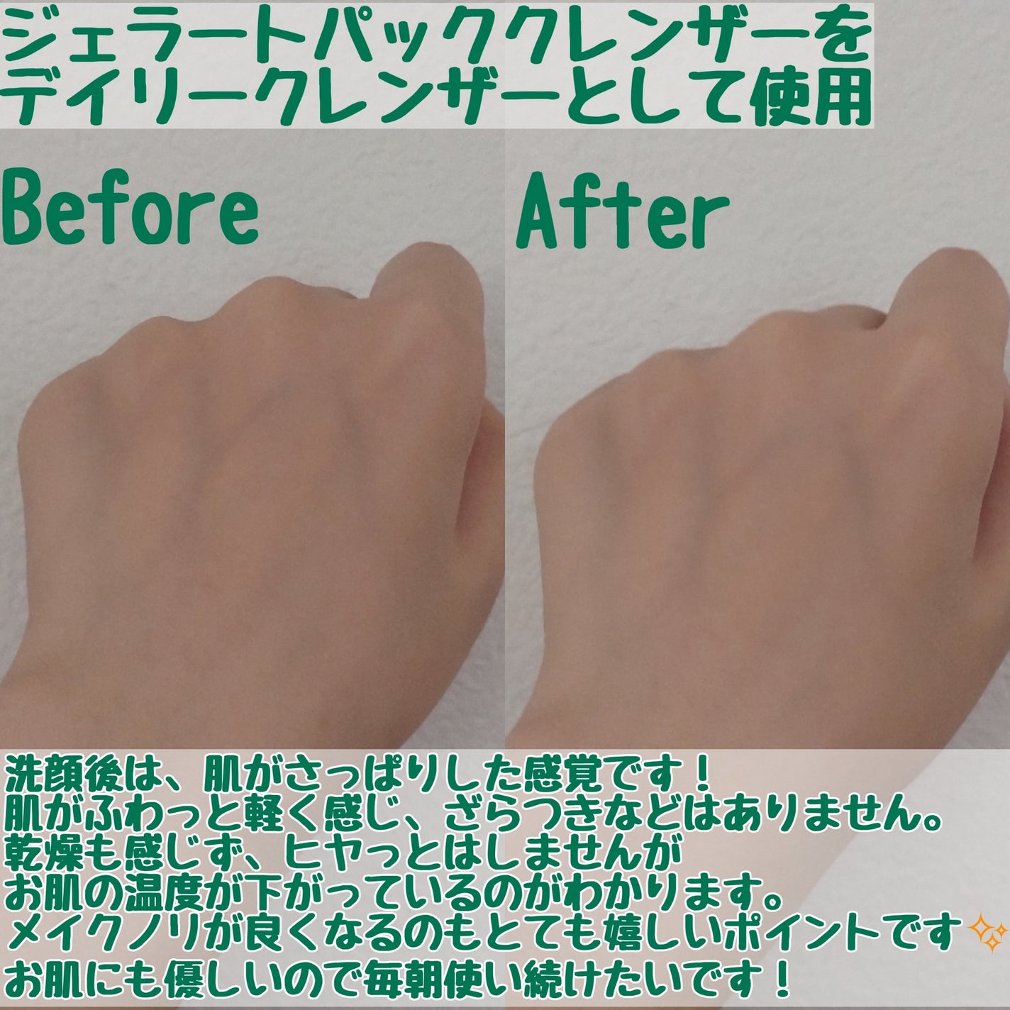 グリーントマトクレイマスククレンザー/FULLY/洗い流すパック・マスクを使ったクチコミ(4枚目)