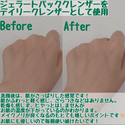 グリーントマトクレイマスククレンザー/FULLY/洗い流すパック・マスクを使ったクチコミ(4枚目)