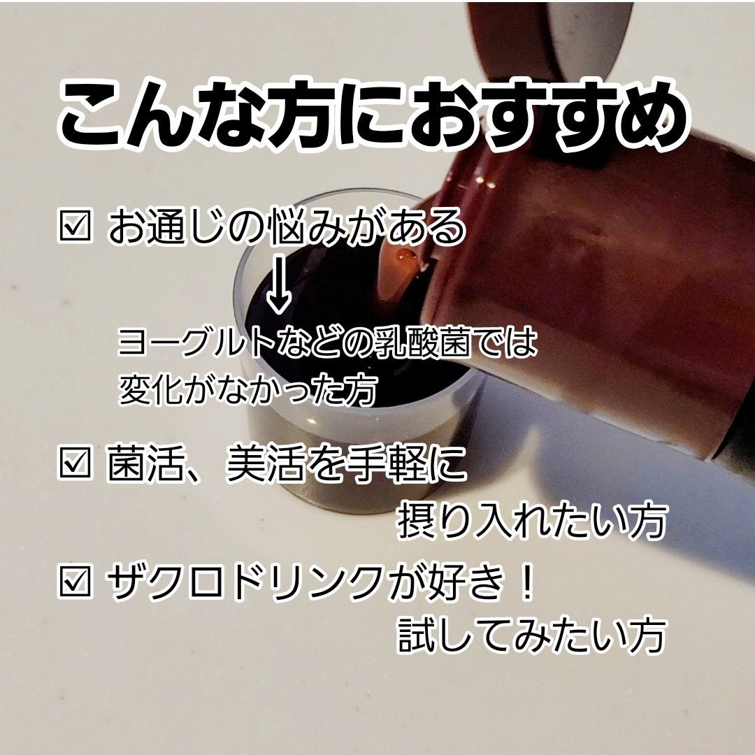 ザクロライフプラス/COBON/酵素ドリンクを使ったクチコミ(4枚目)