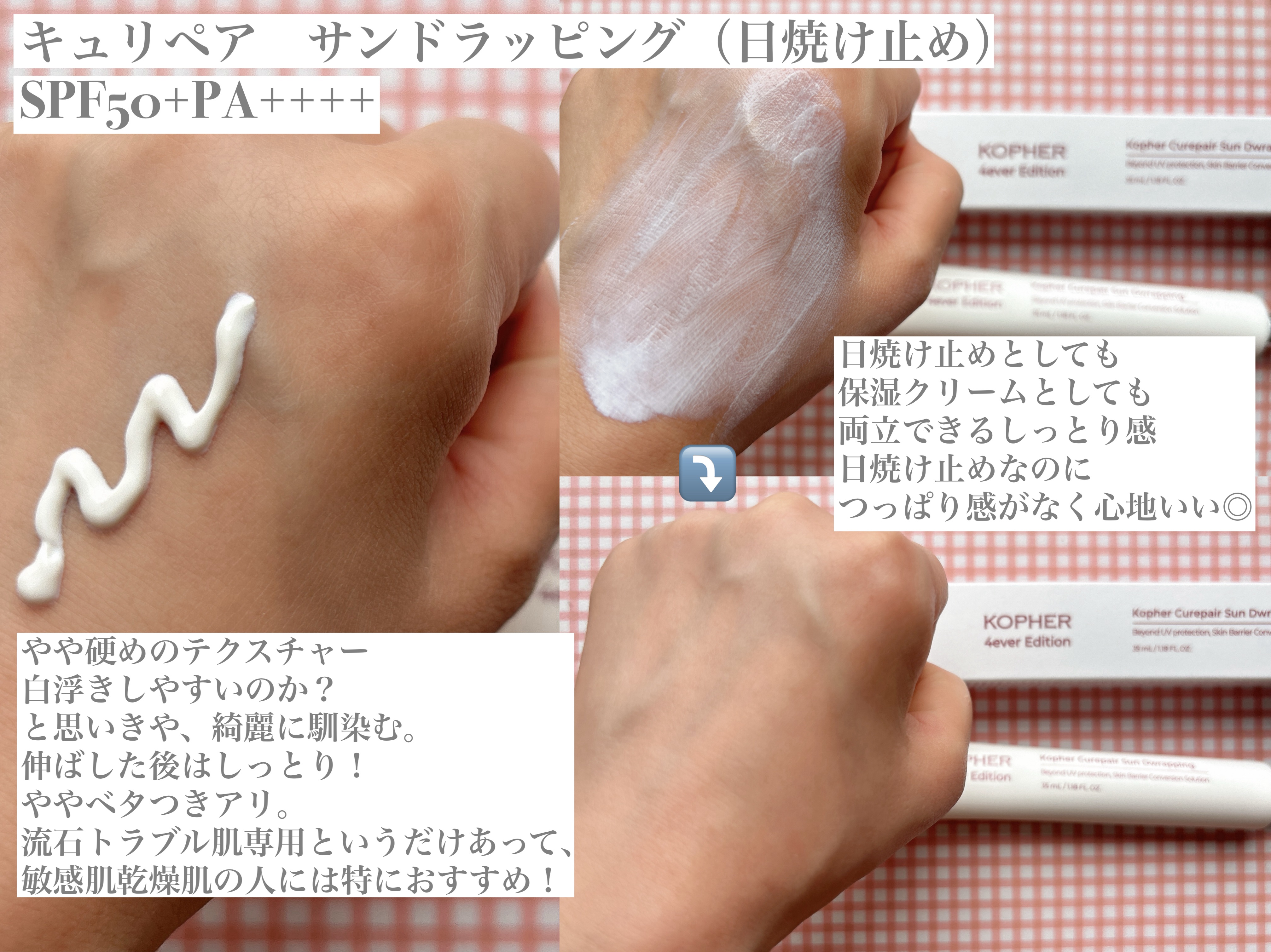CUREPAIR MELA CREAM /KOPHER/フェイスクリームを使ったクチコミ（3枚目）