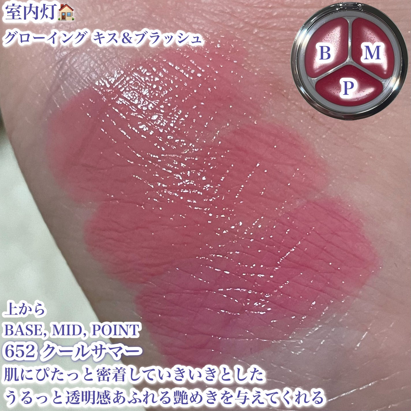 グローイングタイムトゥーキスアンドブラッシュ/Dinto/口紅を使ったクチコミ(5枚目)