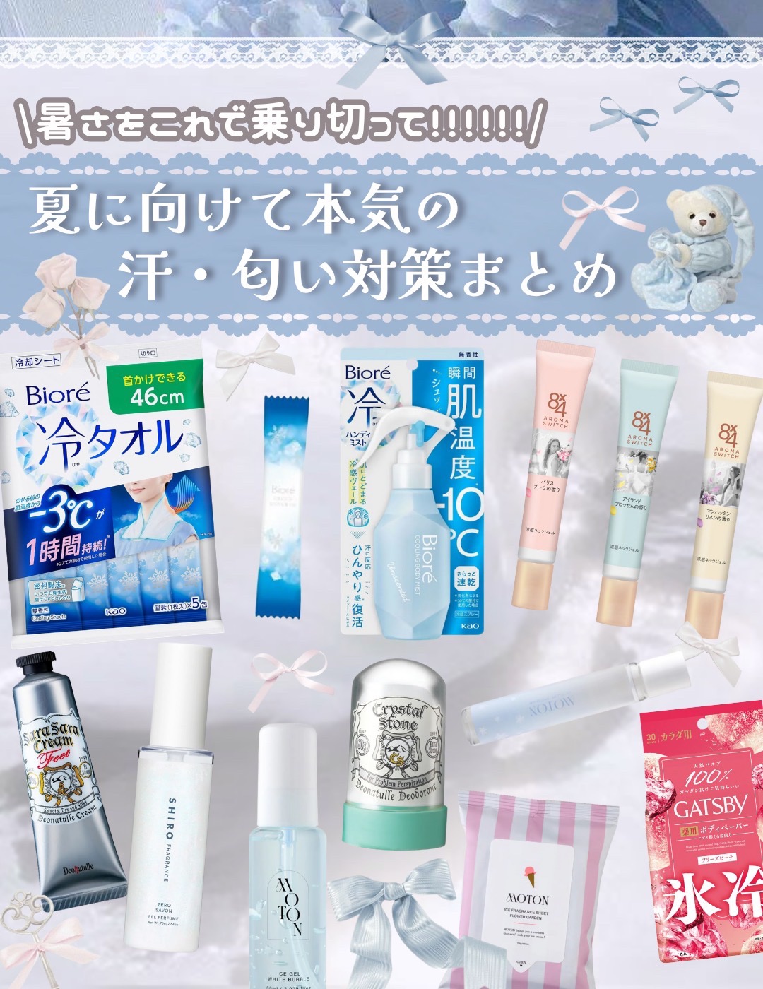 アイスデオドラント ボディペーパーN フリーズピーチ/ギャツビー/ボディシートを使ったクチコミ（1枚目）