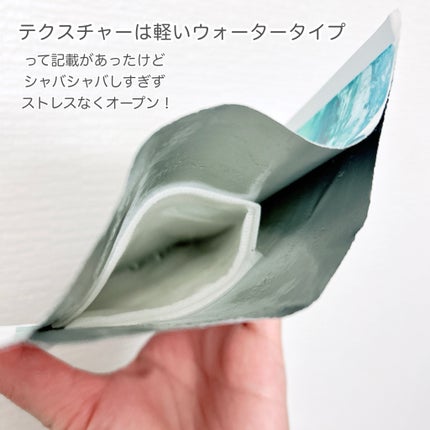 シカクーリングマスク/Cell Fusion C(セルフュージョンシー)/シートマスク・パックを使ったクチコミ(2枚目)