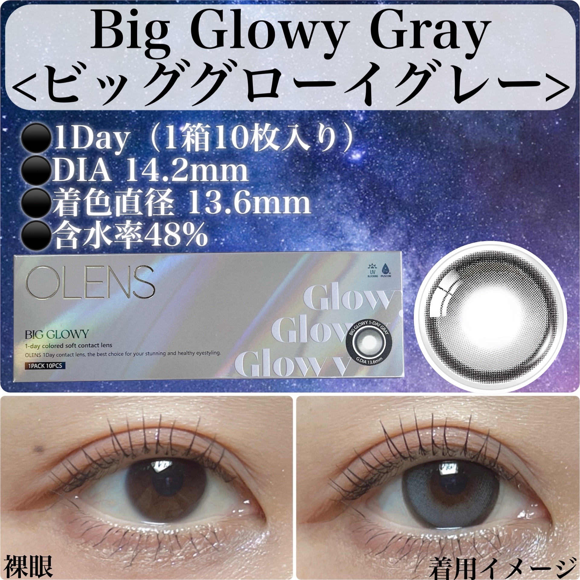 Rain 1day/OLENS/ワンデー（１DAY）カラコンを使ったクチコミ（3枚目）