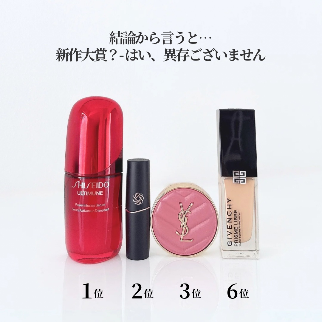 アルティミューン™ パワライジング セラム 50mL(レフィル) / SHISEIDO