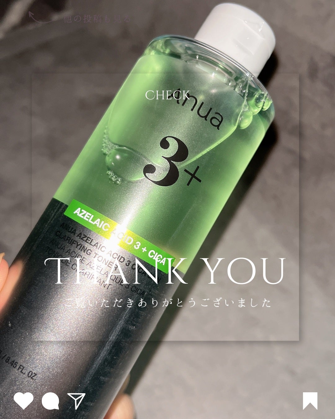 アヌアアゼライン酸3 CICAスキンクリアトナー/Anua/化粧水を使ったクチコミ(3枚目)