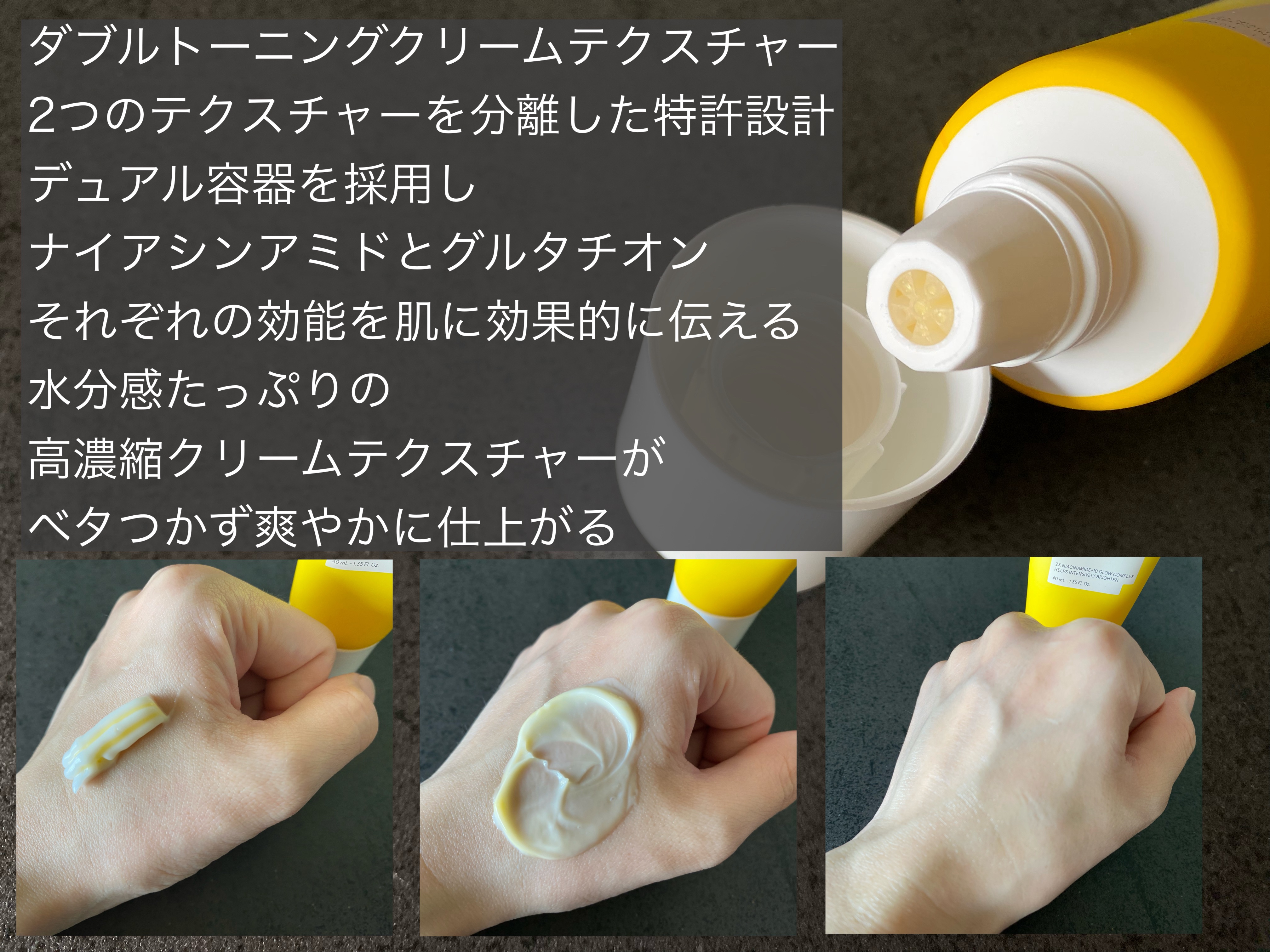 ナイアシンアミド グルタチオン クリーム/ONE THING/フェイスクリームを使ったクチコミ（3枚目）