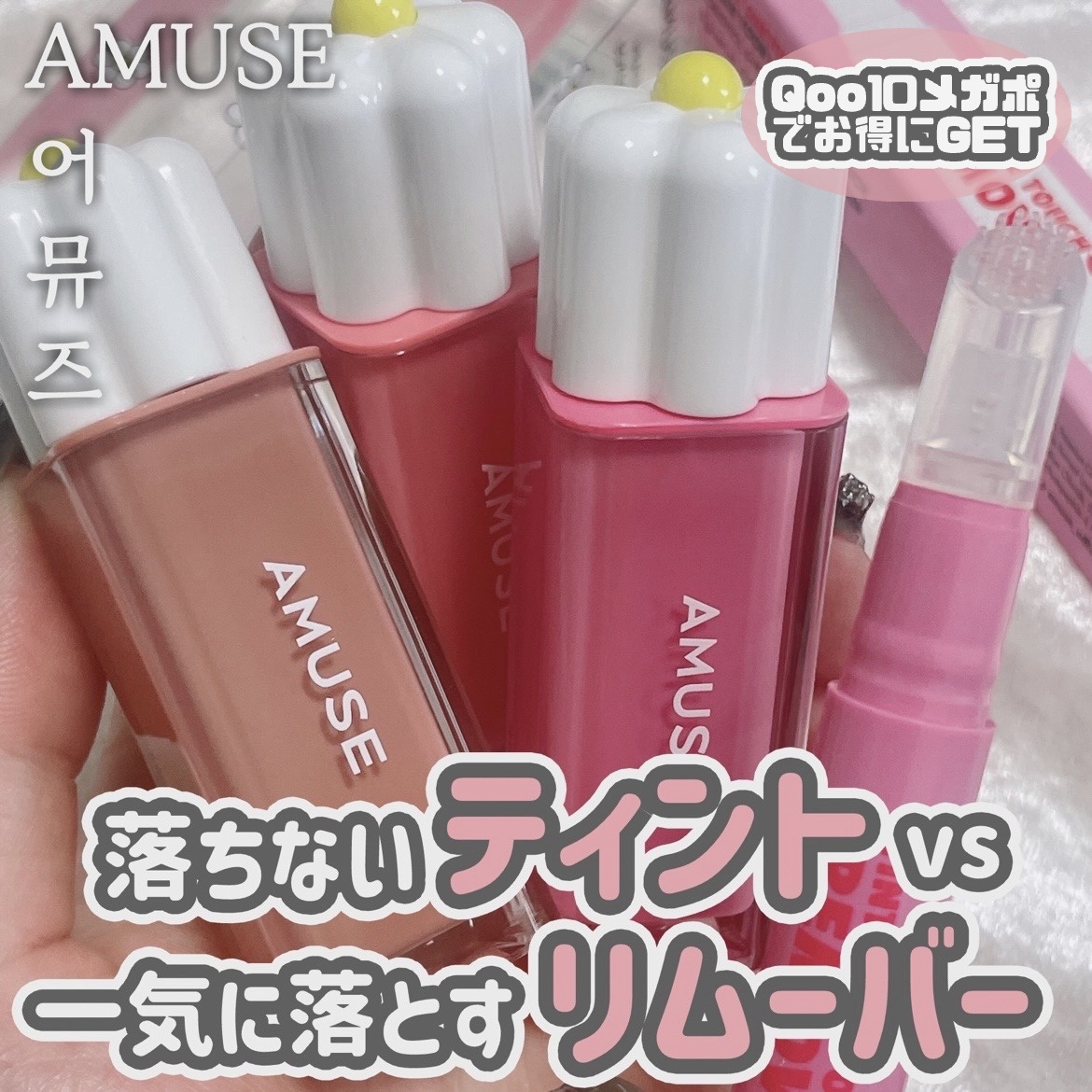 デューティント/AMUSE/リップティントを使ったクチコミ（1枚目）