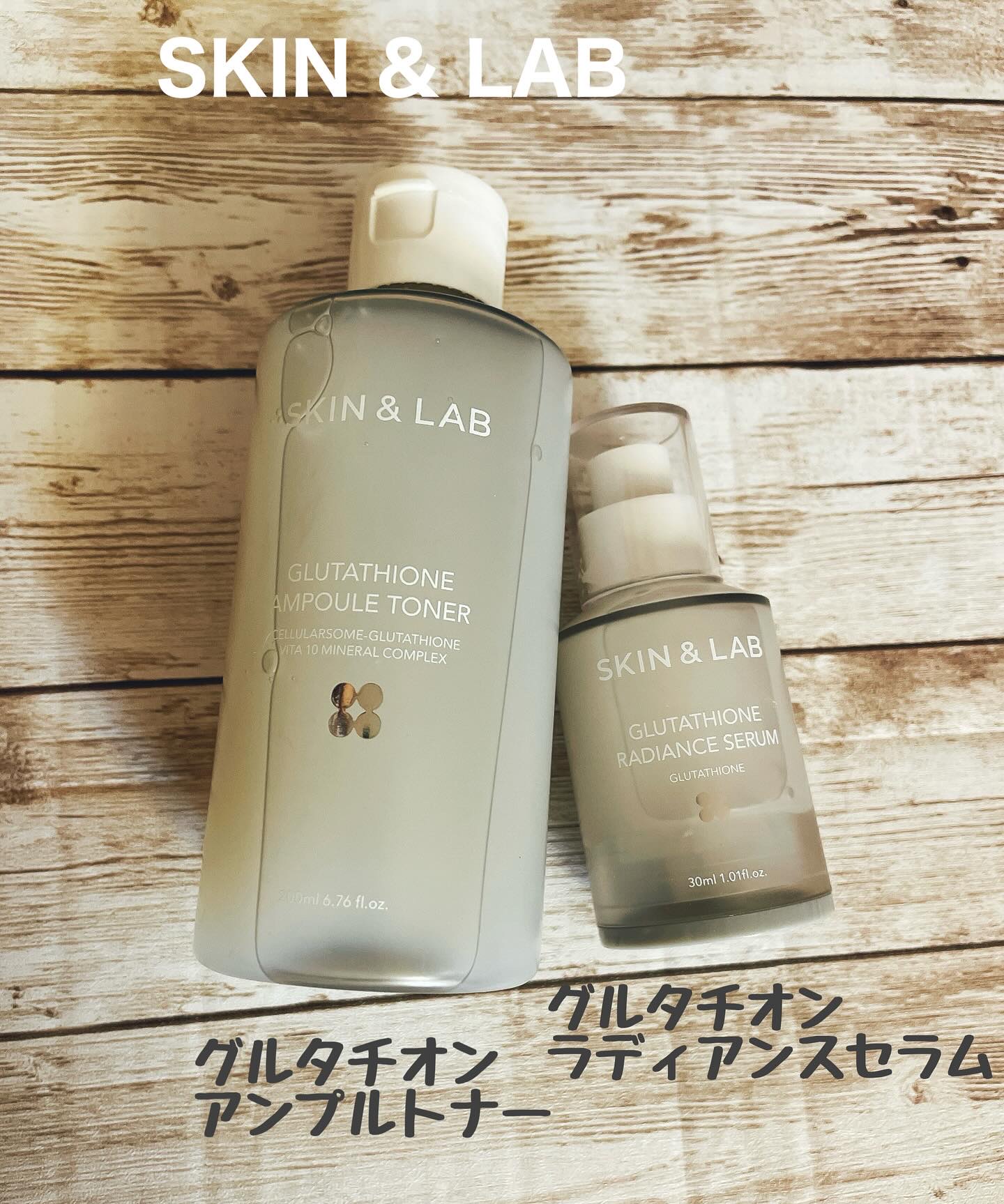 グルタチオンラディアンスセラム/SKIN&LAB/美容液を使ったクチコミ（1枚目）