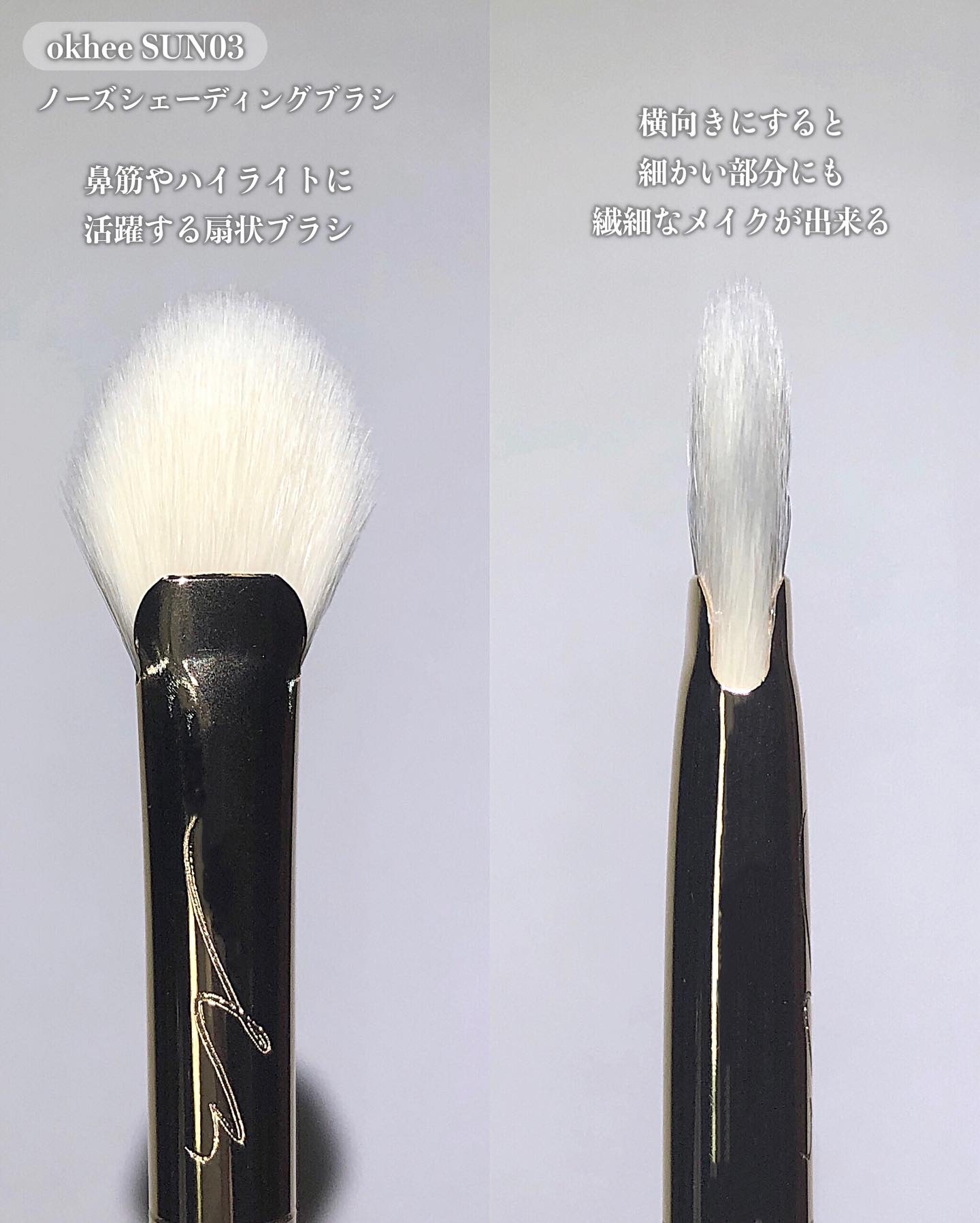 okhee Under Eye Brush(NUN08)/SOOA DOR/メイクブラシを使ったクチコミ（3枚目）