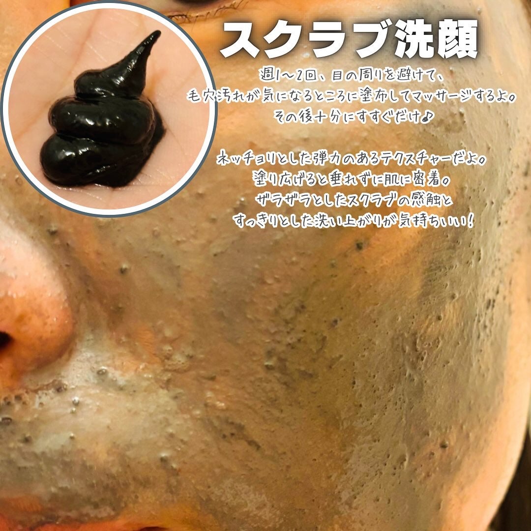 ディズム スクラブクリームウォッシュ ブラック/DISM/洗顔フォームを使ったクチコミ(2枚目)