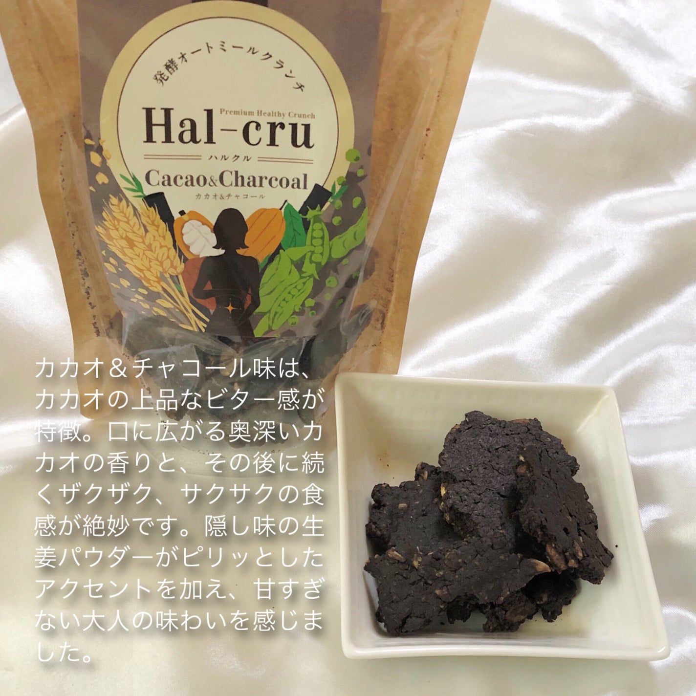 Hal-cru オートミールクランチ/Hug & Treat/オートミールを使ったクチコミ(3枚目)