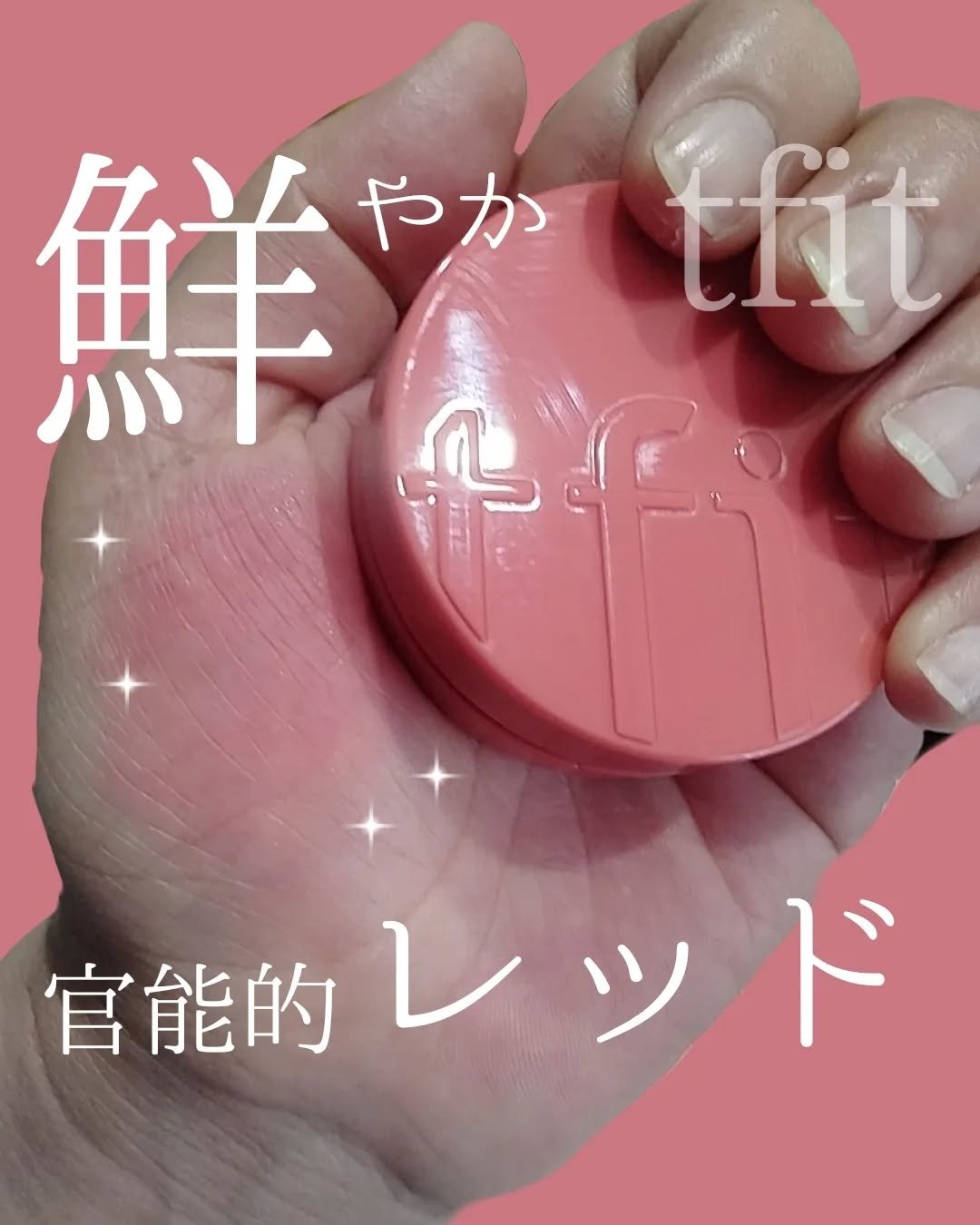 フラッフィーベルベットクッションチーク  R01 BRIGHT RED/TFIT/ジェル・クリームチークを使ったクチコミ（1枚目）