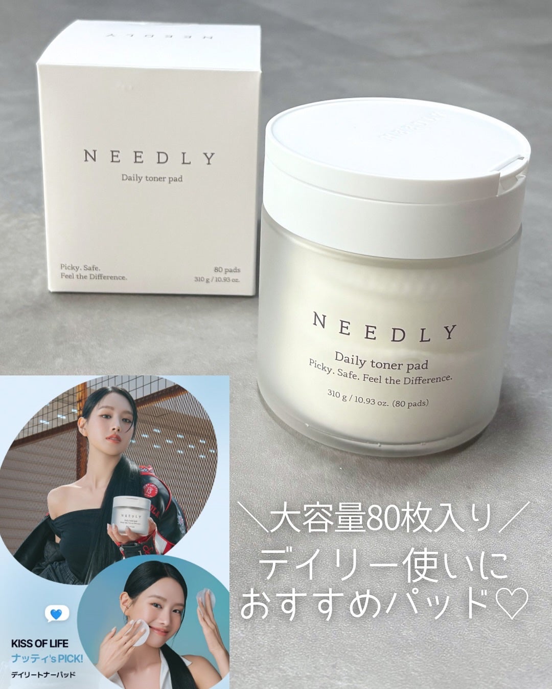 デイリートナーパッド/NEEDLY/トナーパッドを使ったクチコミ(5枚目)