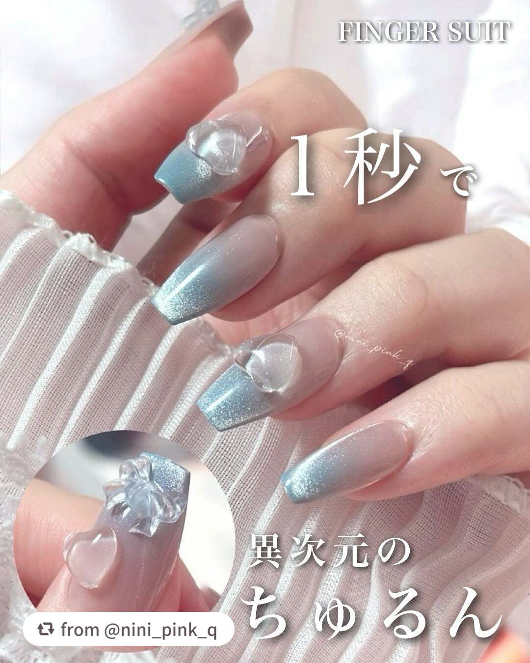 素敵なレビューありがとうございます🩵🖤

【nini_pink_qさんから引用】

“\Qoo10メガ割購入品/1秒で異次元のちゅるん。
✼••┈┈••✼••┈┈••✼••┈┈••✼••┈┈••✼

FINGER SUIT

メガ割でF