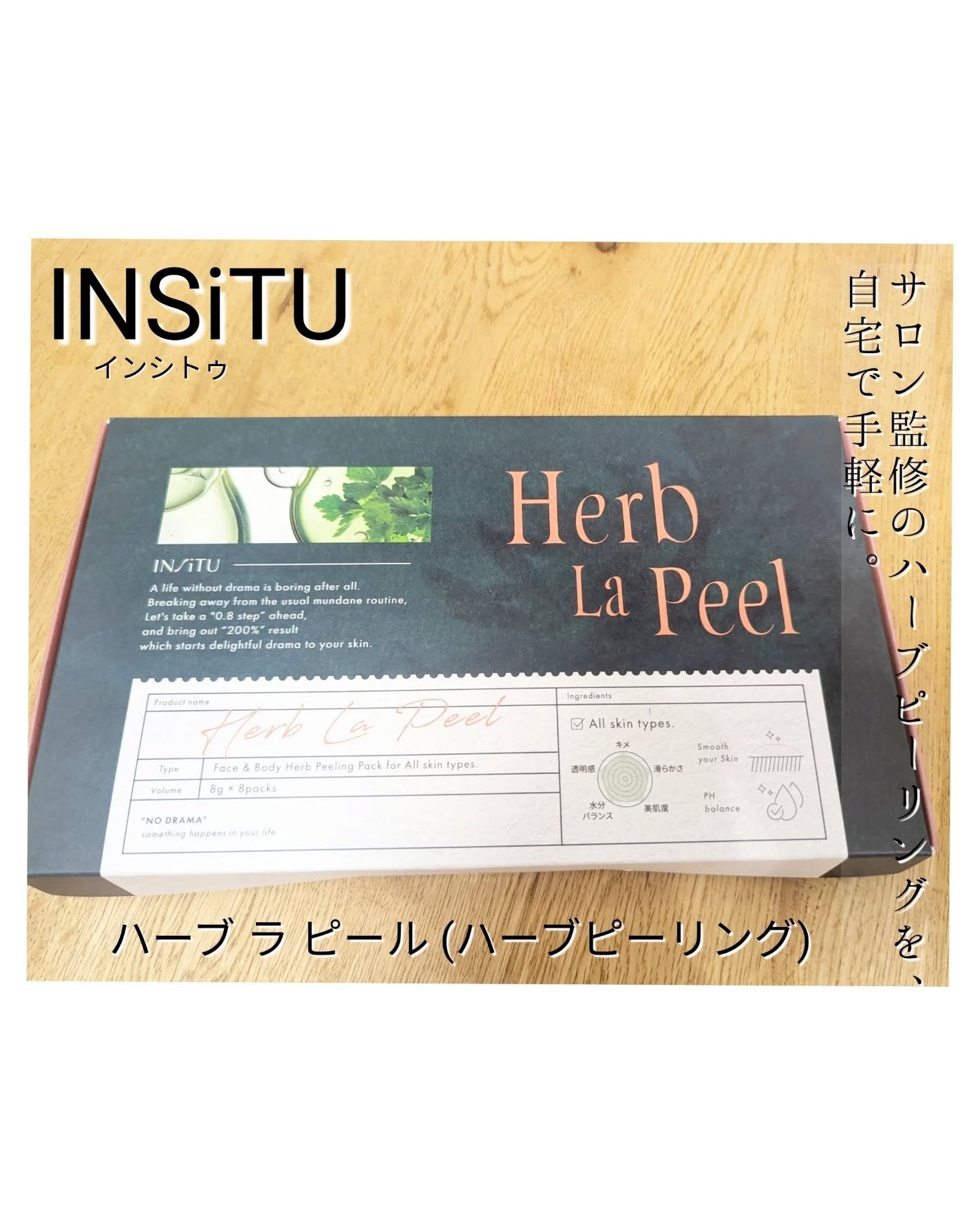 azumin0904 on LIPS 「INSiTU(インシトゥ)ハーブラピール(ハーブピーリング)サ..」(1枚目)