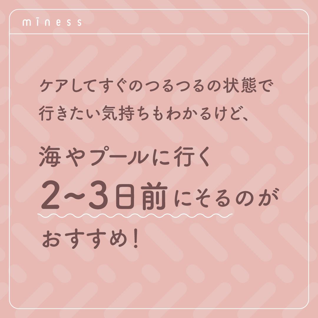 miness わき用カミソリ/貝印/シェーバーを使ったクチコミ（2枚目）