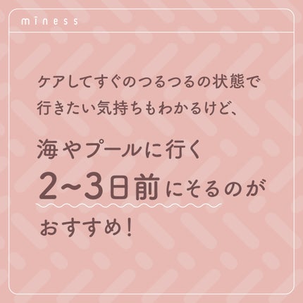 miness わき用カミソリ/貝印/シェーバーを使ったクチコミ(2枚目)