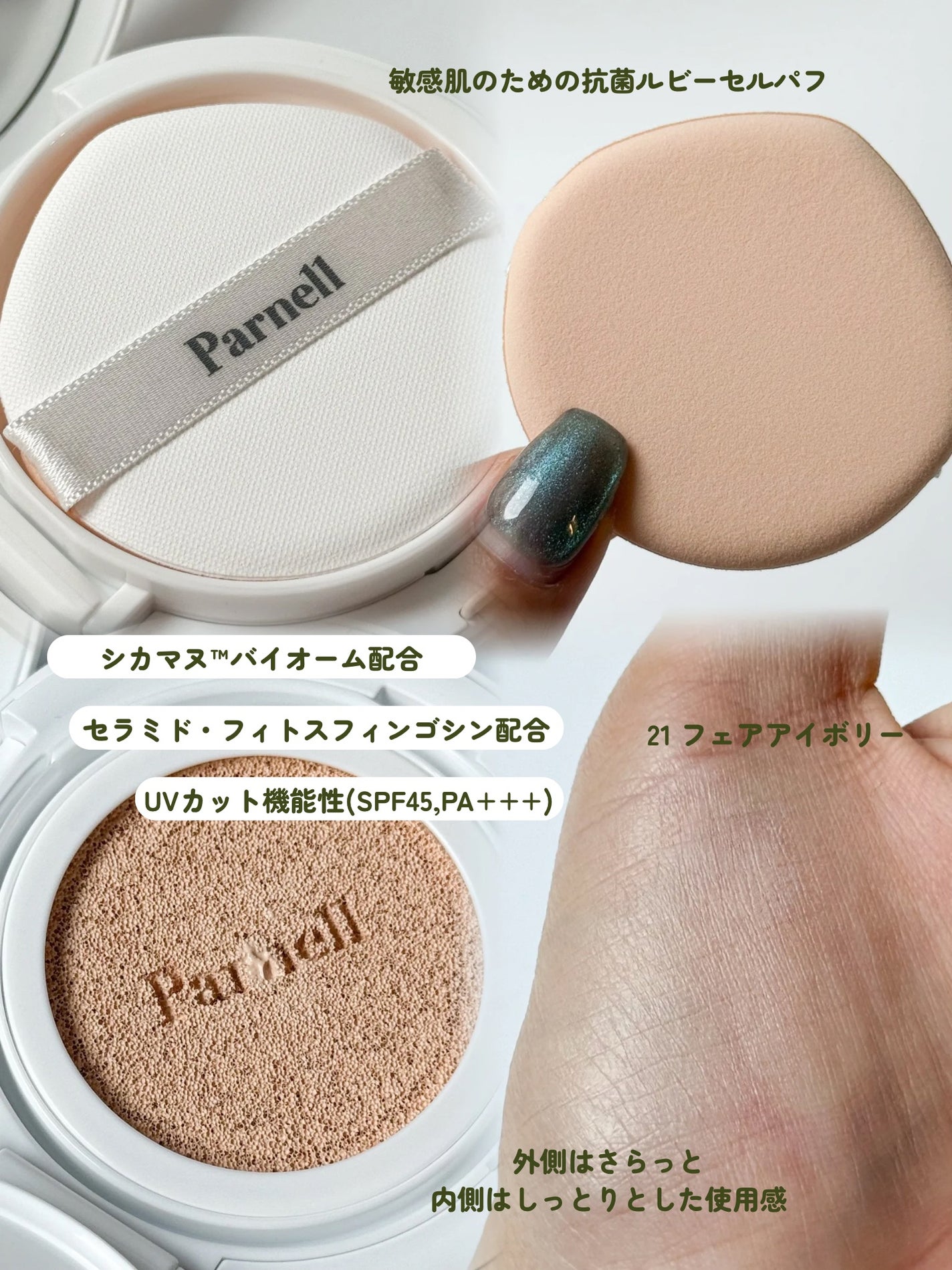 シカマヌ セラム クッションファンデ/parnell/クッションファンデーションを使ったクチコミ(3枚目)