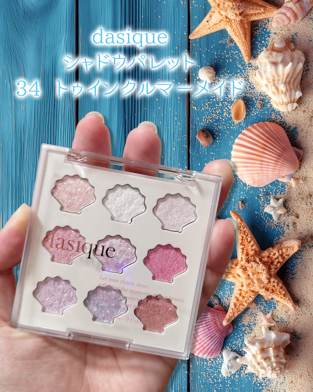 シャドウパレット/dasique/アイシャドウパレットを使ったクチコミ(2枚目)