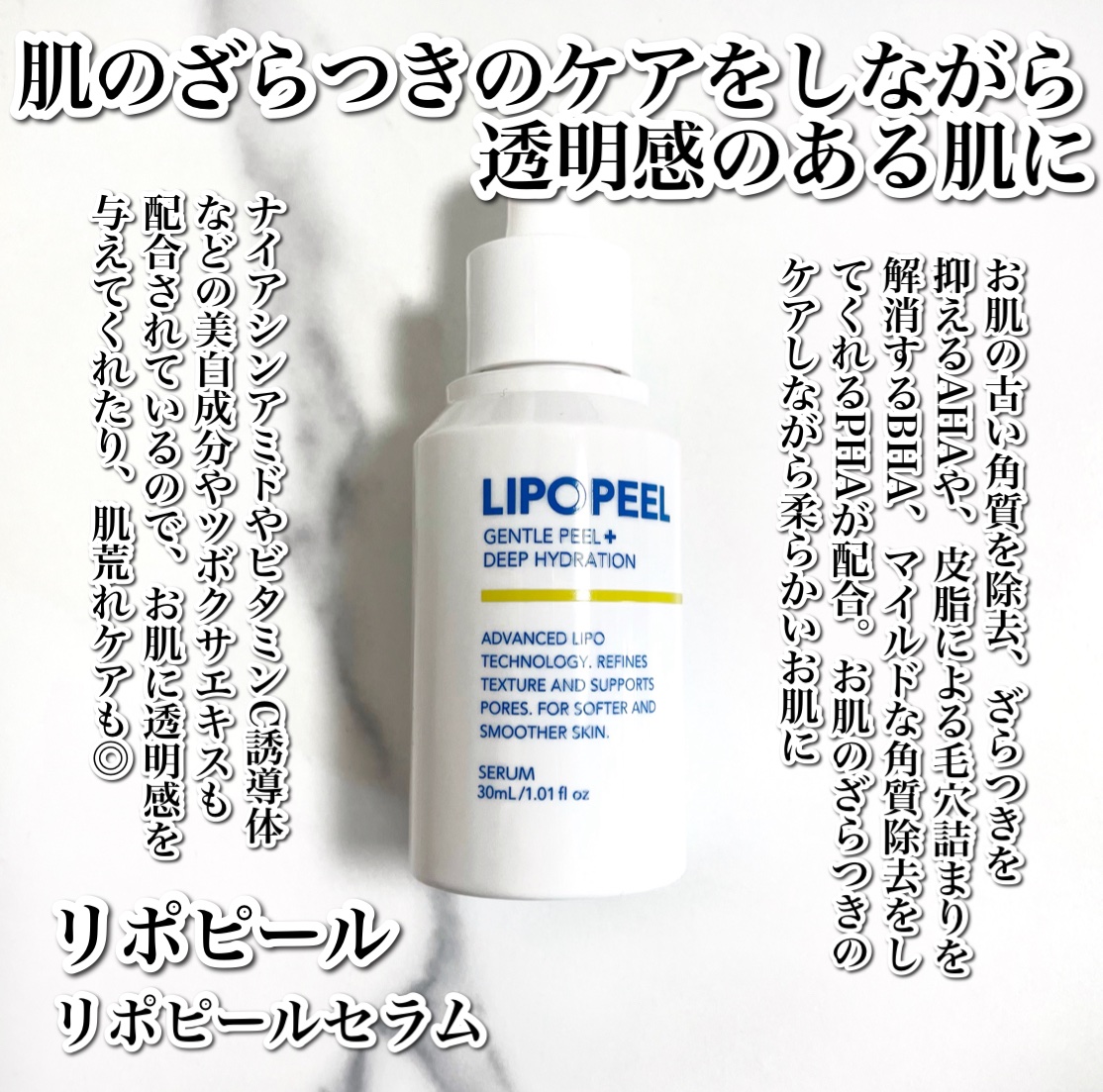 リポピールセラム/LIPOPEEL/美容液を使ったクチコミ（2枚目）