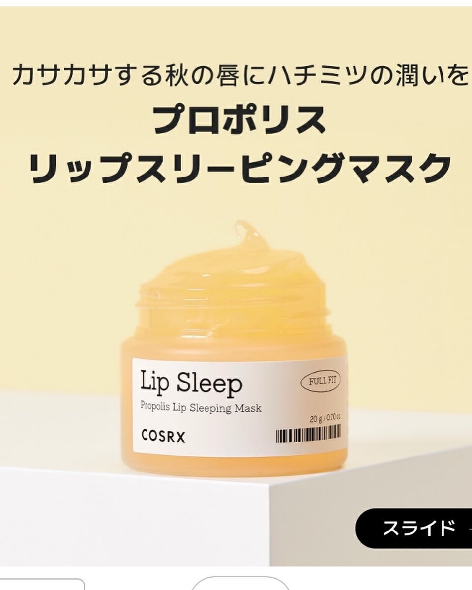 フルフィットプロポリスシナジートナー/COSRX/化粧水を使ったクチコミ(10枚目)