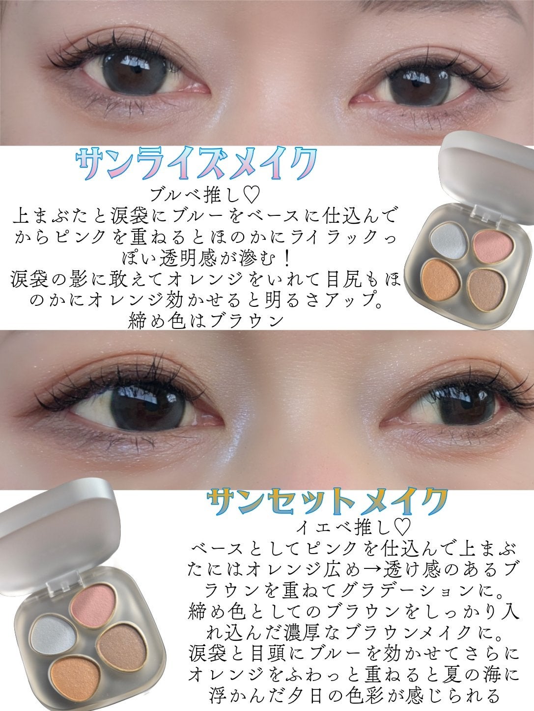 トーン ペタル フロート アイパレット/to/one/アイシャドウパレットを使ったクチコミ(5枚目)