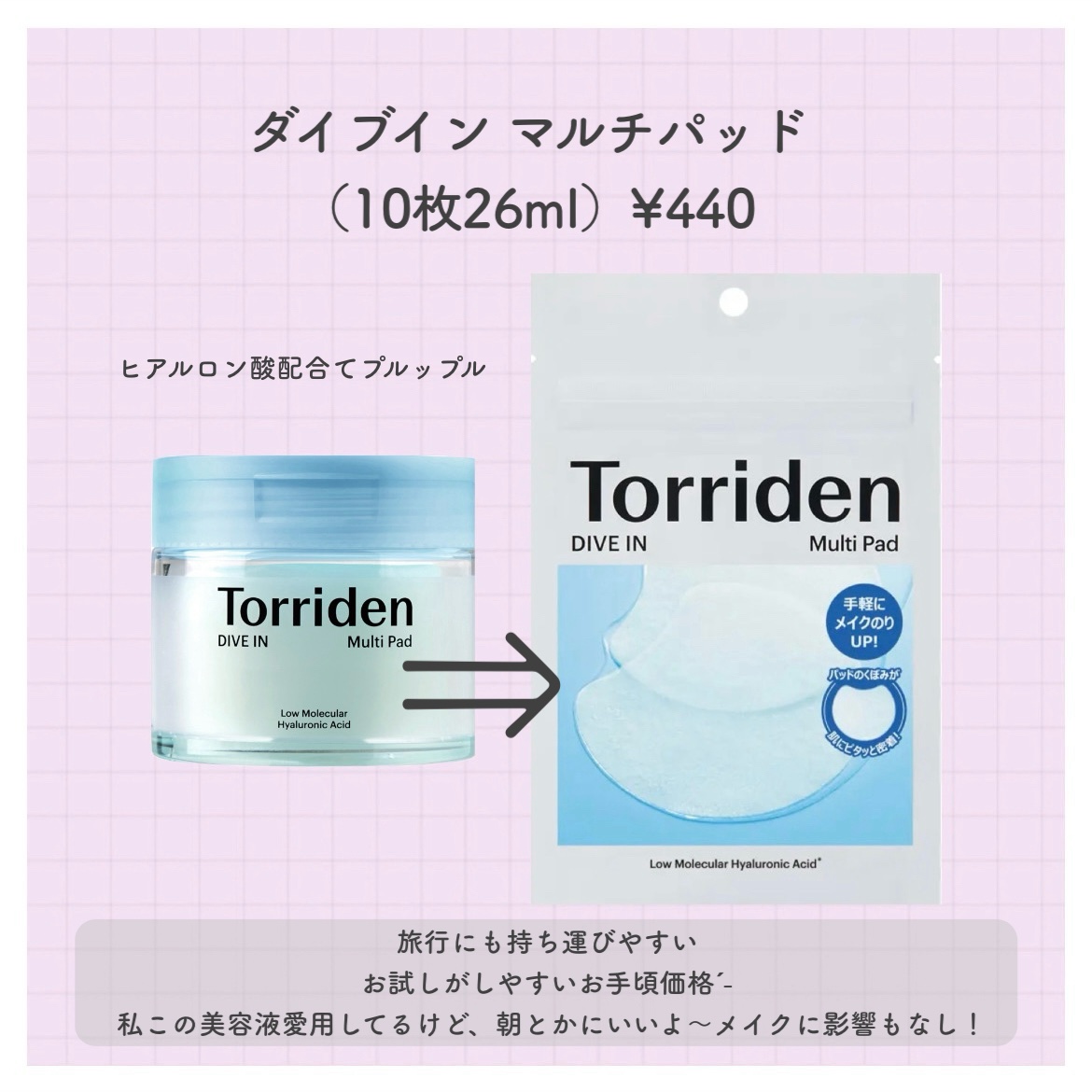 バランスフル シカクリーム/Torriden/フェイスクリームを使ったクチコミ（2枚目）
