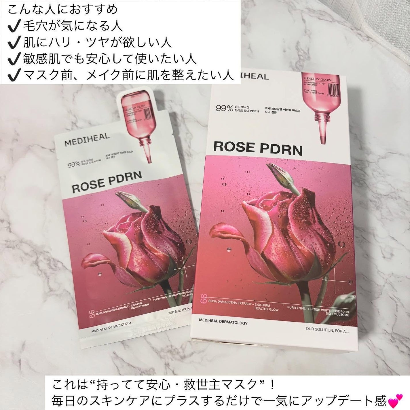 ローゼPDRNエッセンシャルマスクヘルシーグロウ/MEDIHEAL/シートマスク・パックを使ったクチコミ(5枚目)
