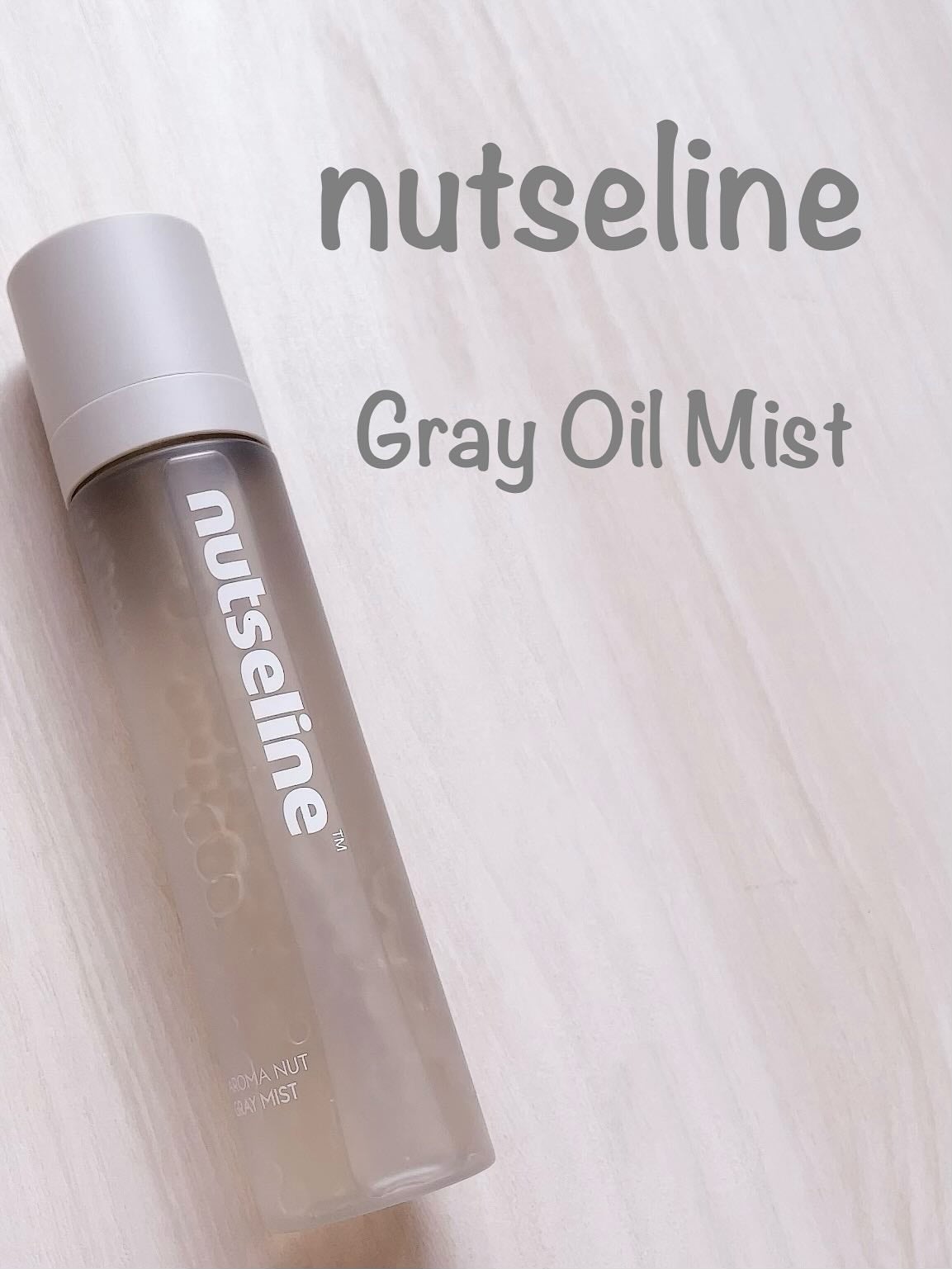 ナッセリングレイオイルミスト/nutseline/ボディオイルを使ったクチコミ(1枚目)