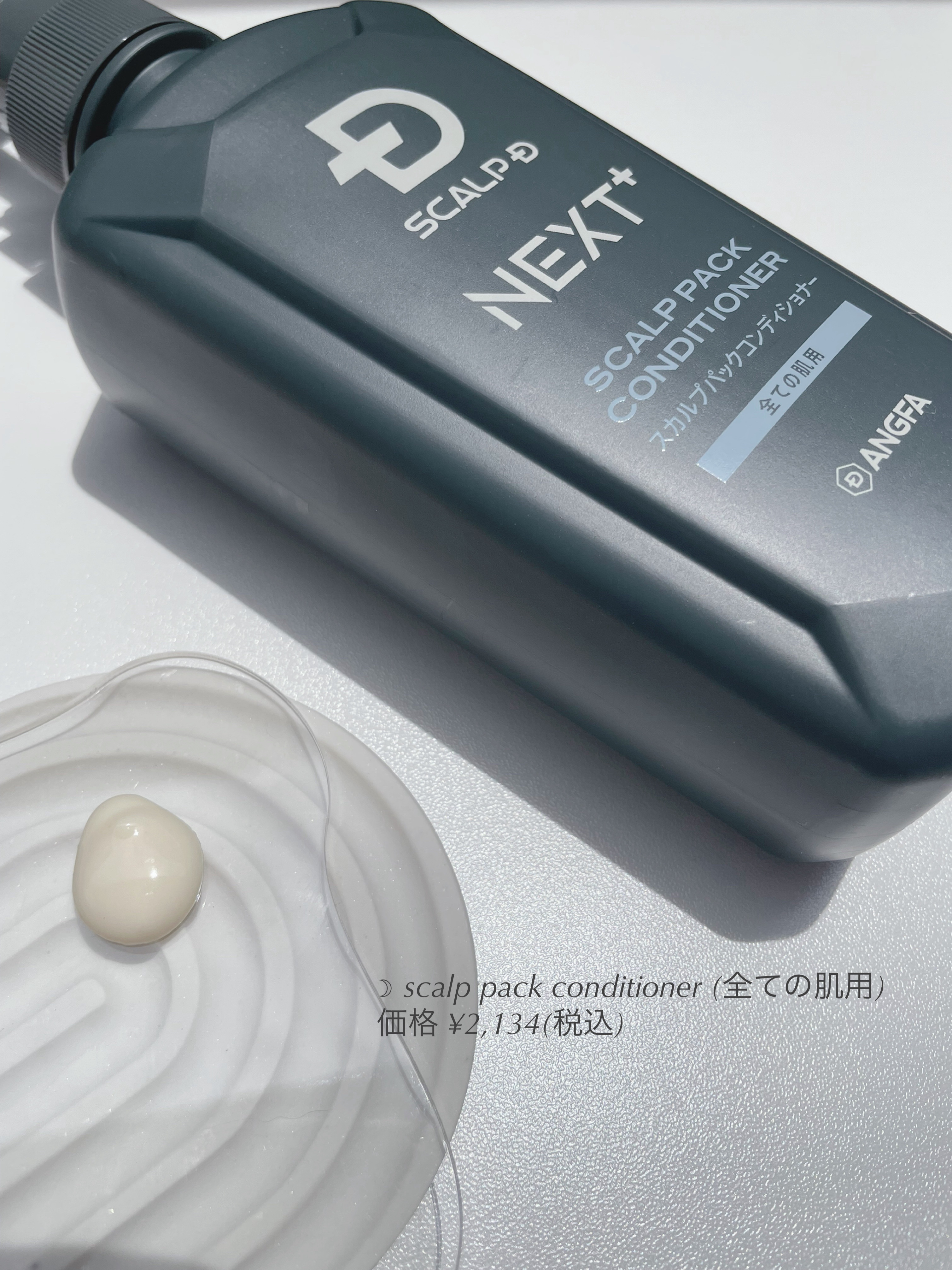 SCALP Ｄ NEXT+/アンファー(スカルプD)/スカルプシャンプーを使ったクチコミ（3枚目）