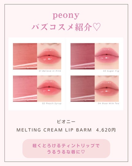 ãããð 倧人ããããâãã¬ã³ãâçŸå®¹ on LIPS ãããã°ãã¯ðãããã§ãä»åã¯æ¥æ¬çºã®ã³ã¹ã¡ãã©ã³ãpeonyã..ãïŒ6æç®ïŒ