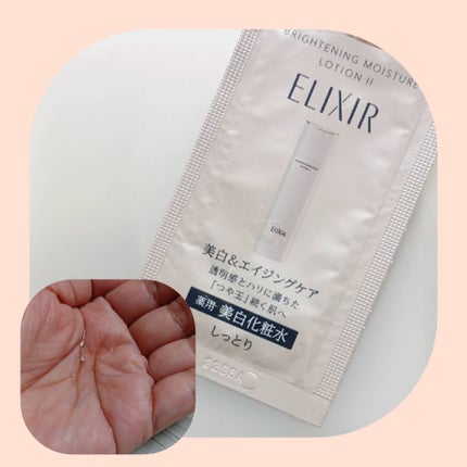 ブライトニング ローション WT Ⅱ/エリクシール/化粧水を使ったクチコミ(2枚目)