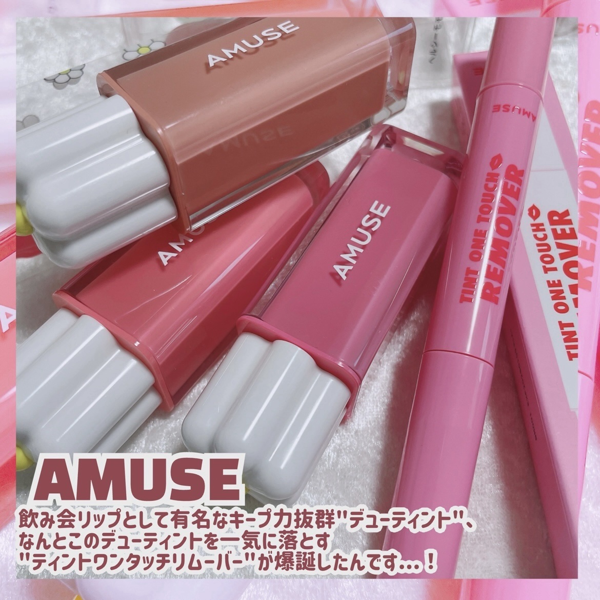 デューティント/AMUSE/リップティントを使ったクチコミ（2枚目）