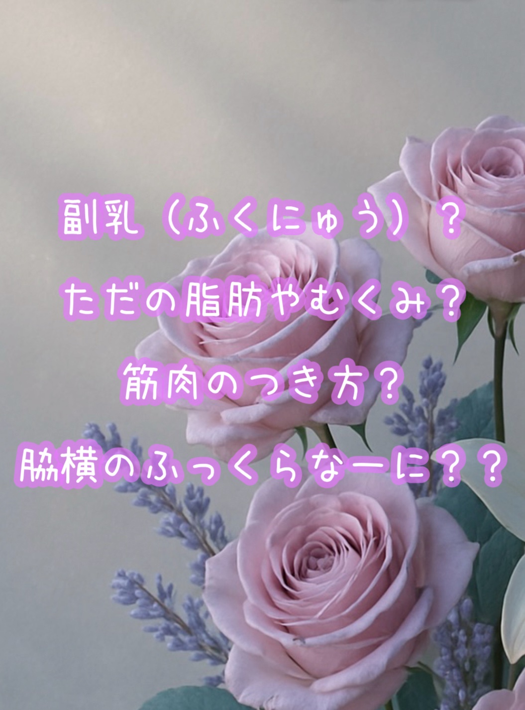 ふんわりルームブラ/Angellir/ナイトブラを使ったクチコミ（1枚目）