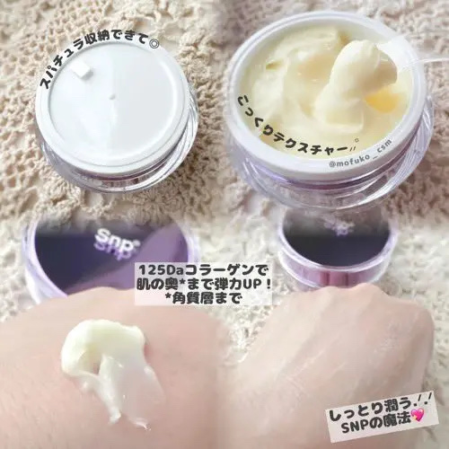 コラーゲンバウンスアップバリアクリーム/SNP/フェイスクリームを使ったクチコミ（2枚目）