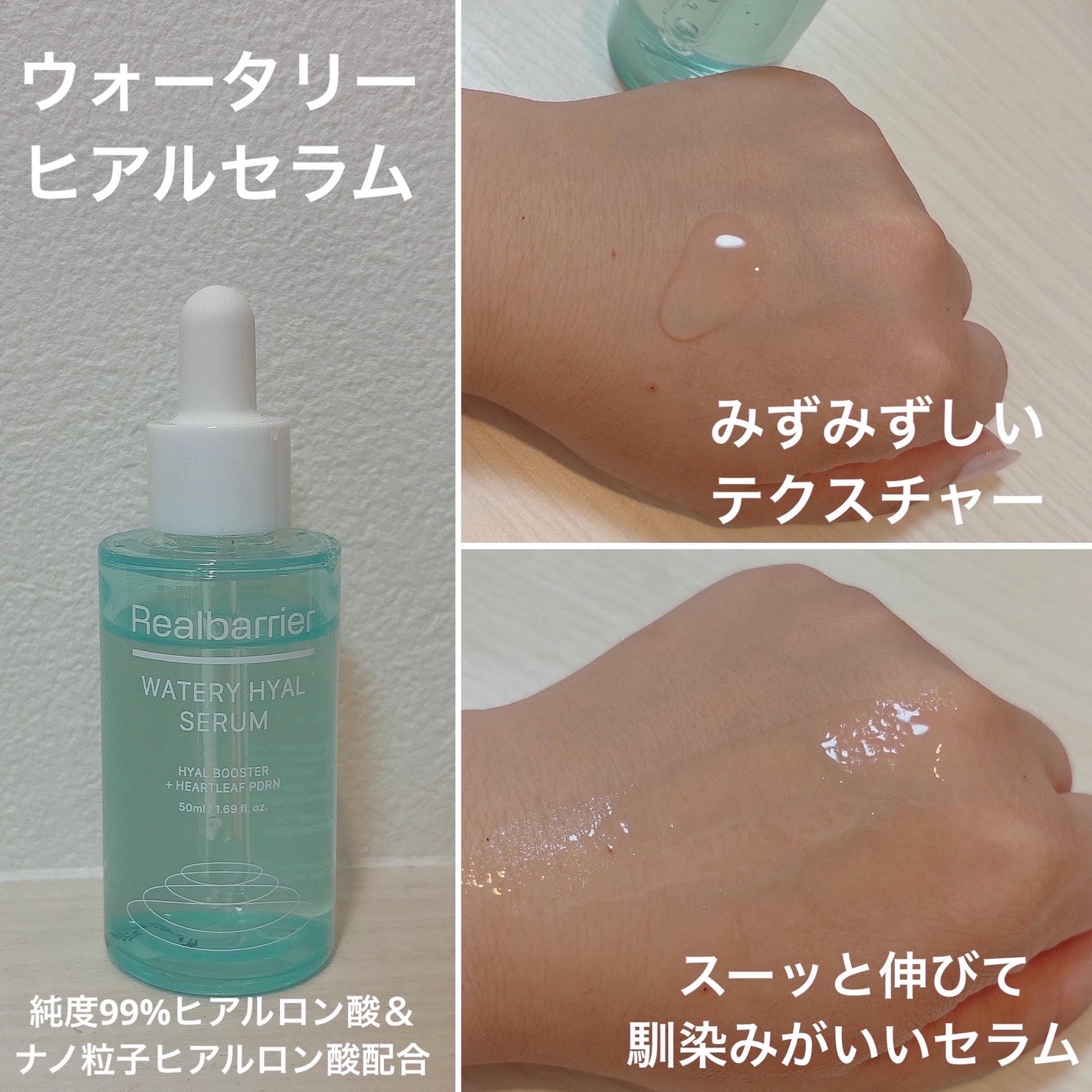 ウォータリー ヒアル セラム/Real Barrier/美容液を使ったクチコミ(3枚目)