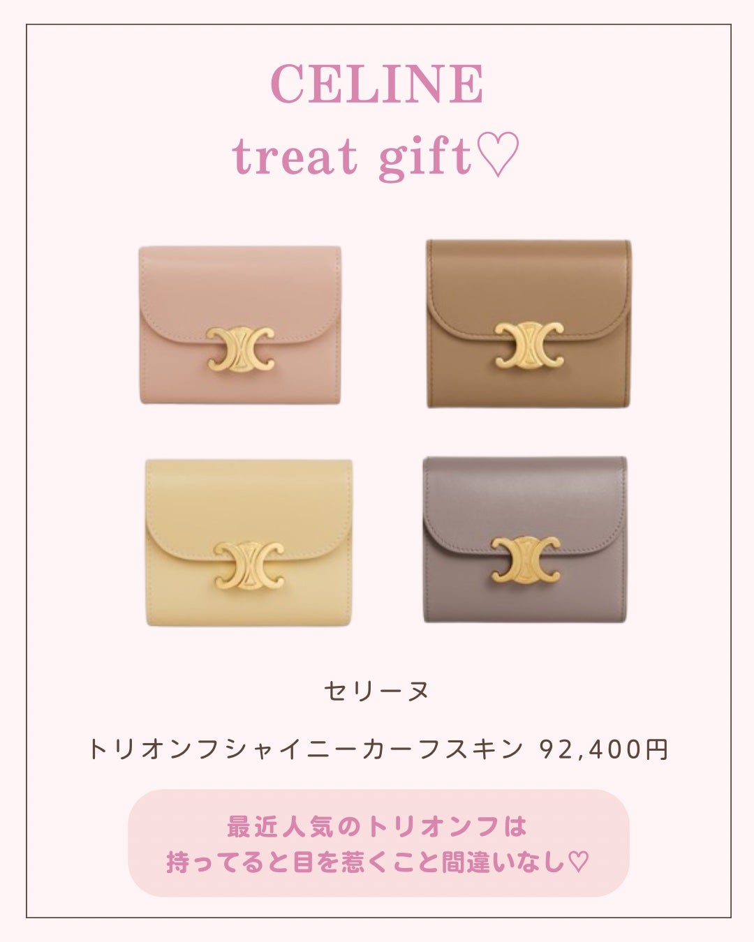 あやか🎀 大人かわいい⌇トレンド⌇美容 on LIPS 「こんばんは🌙あやかです今回は夏のボーナスで買いたい人気ハイブラ..」(4枚目)