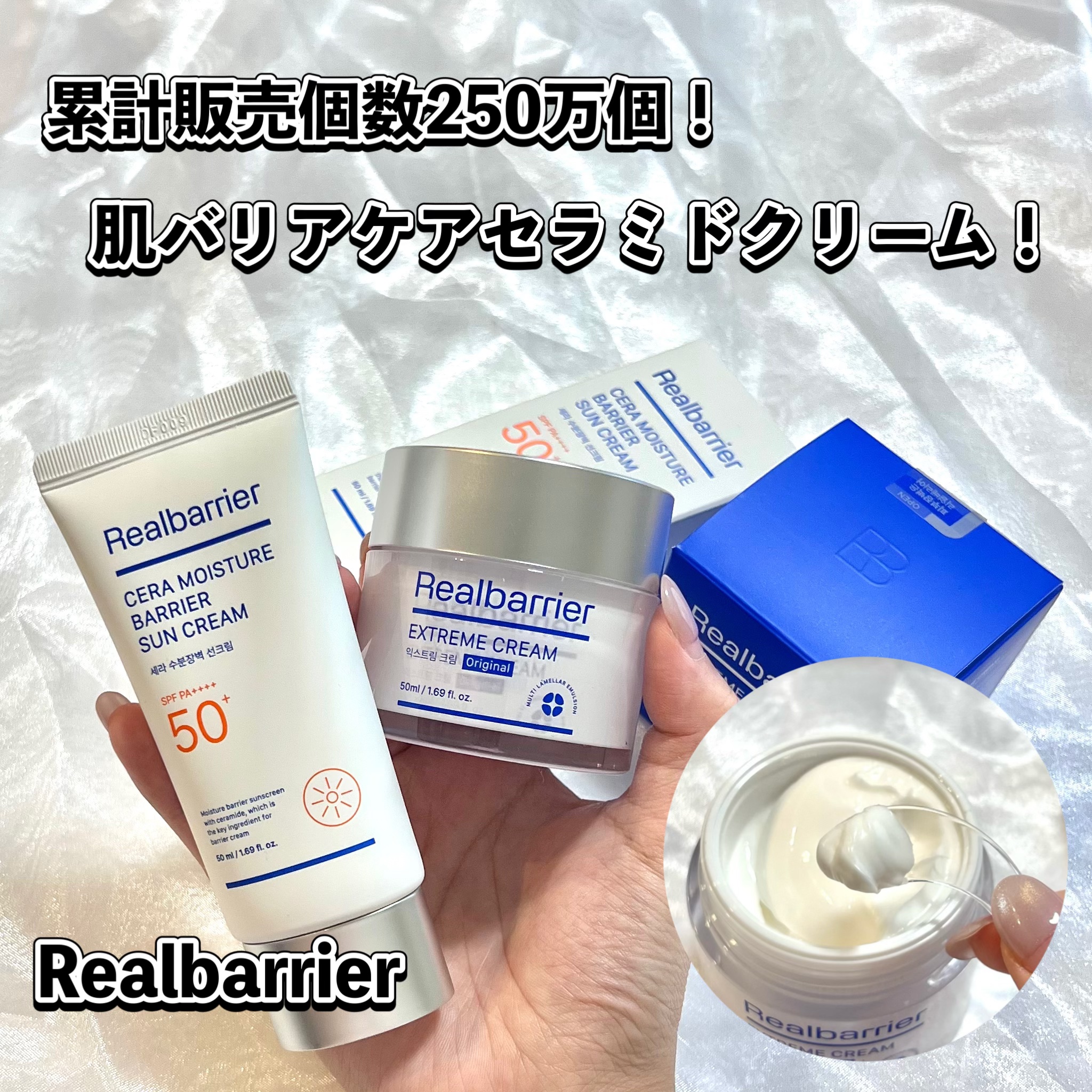 セラ水分バリア日焼け止め/Real Barrier/日焼け止めクリームを使ったクチコミ（1枚目）