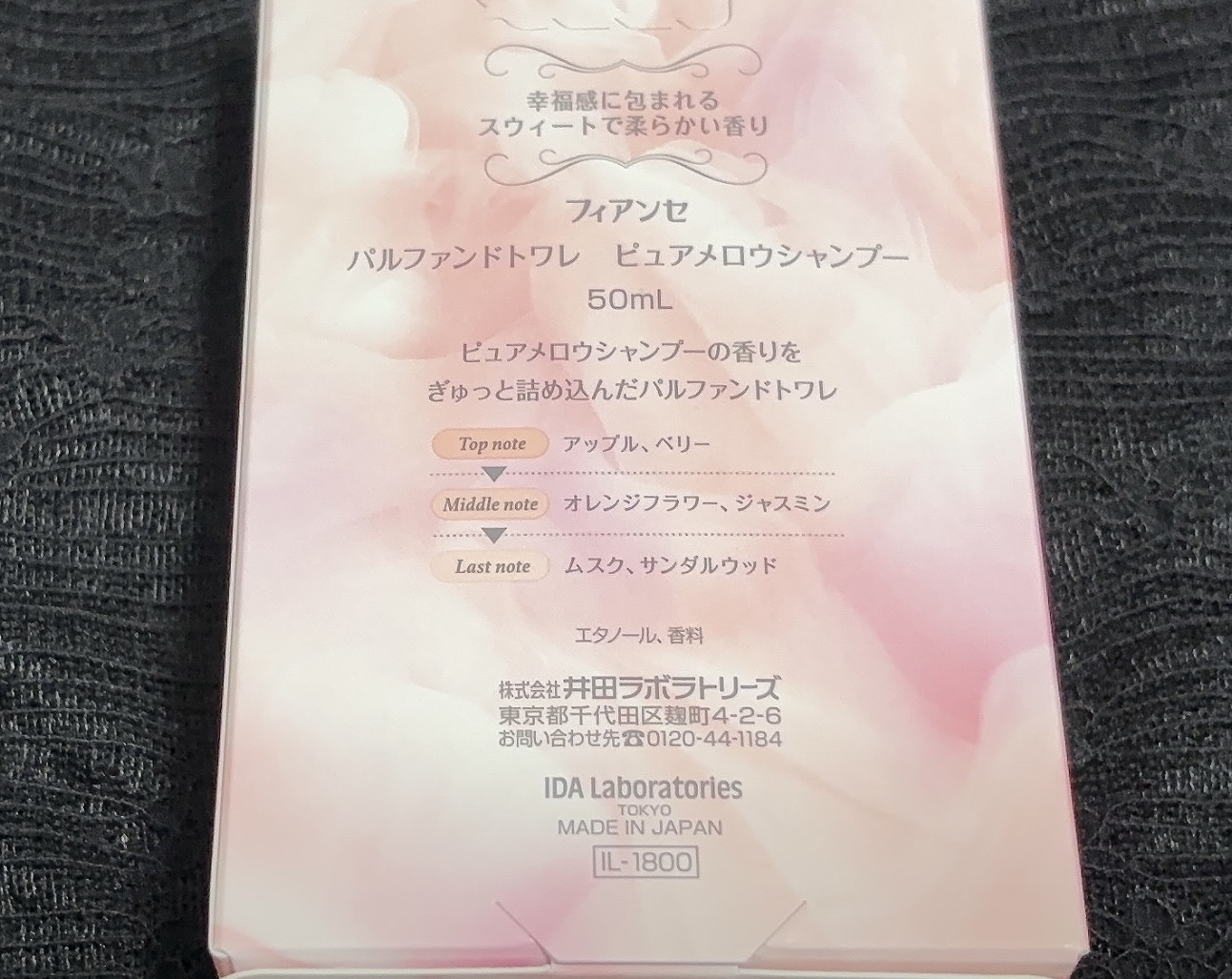 パルファンドトワレ　ピュアメロウシャンプー/フィアンセ/香水を使ったクチコミ（2枚目）