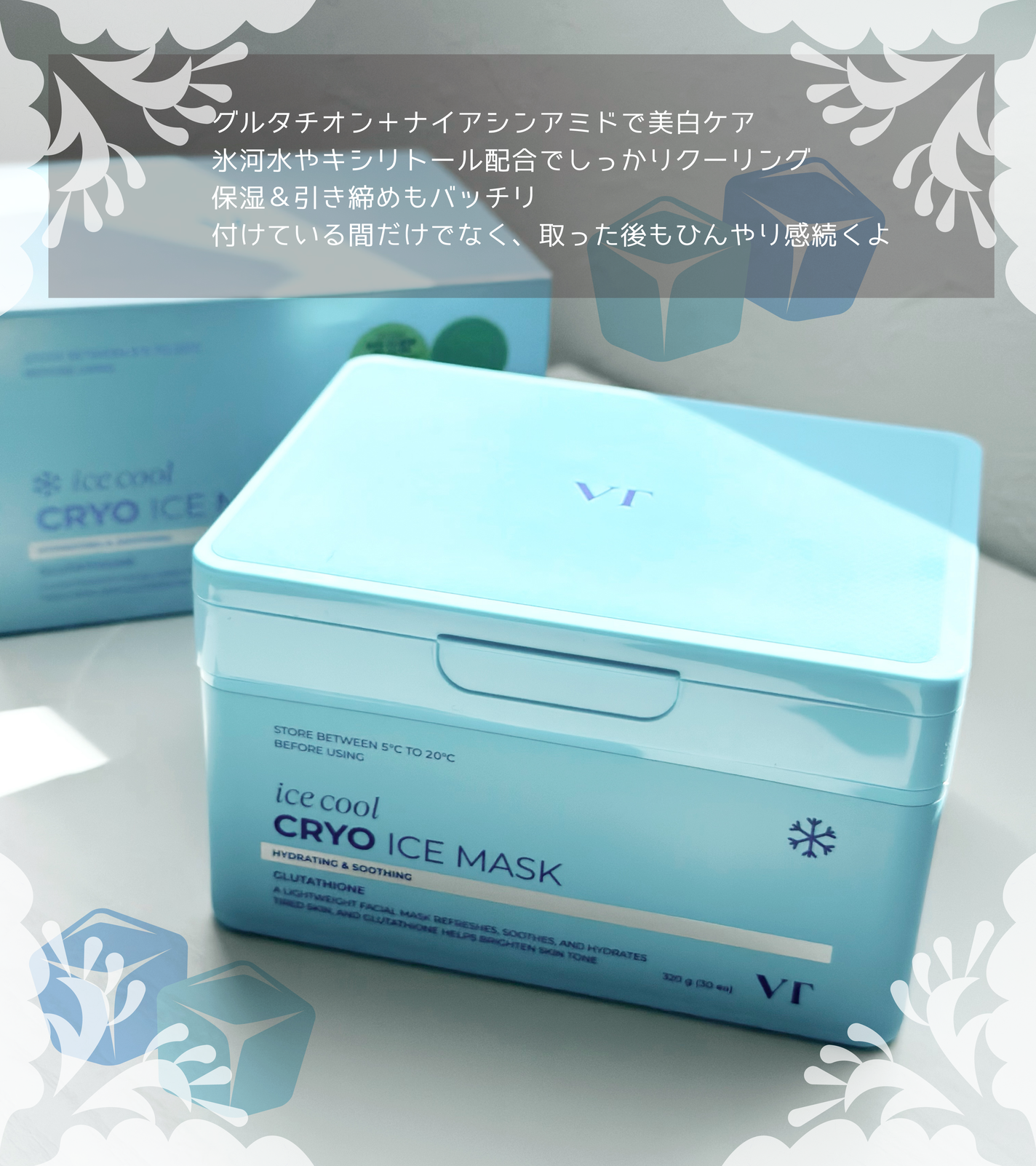 クライオアイス マスク/VT/シートマスク・パックを使ったクチコミ(4枚目)