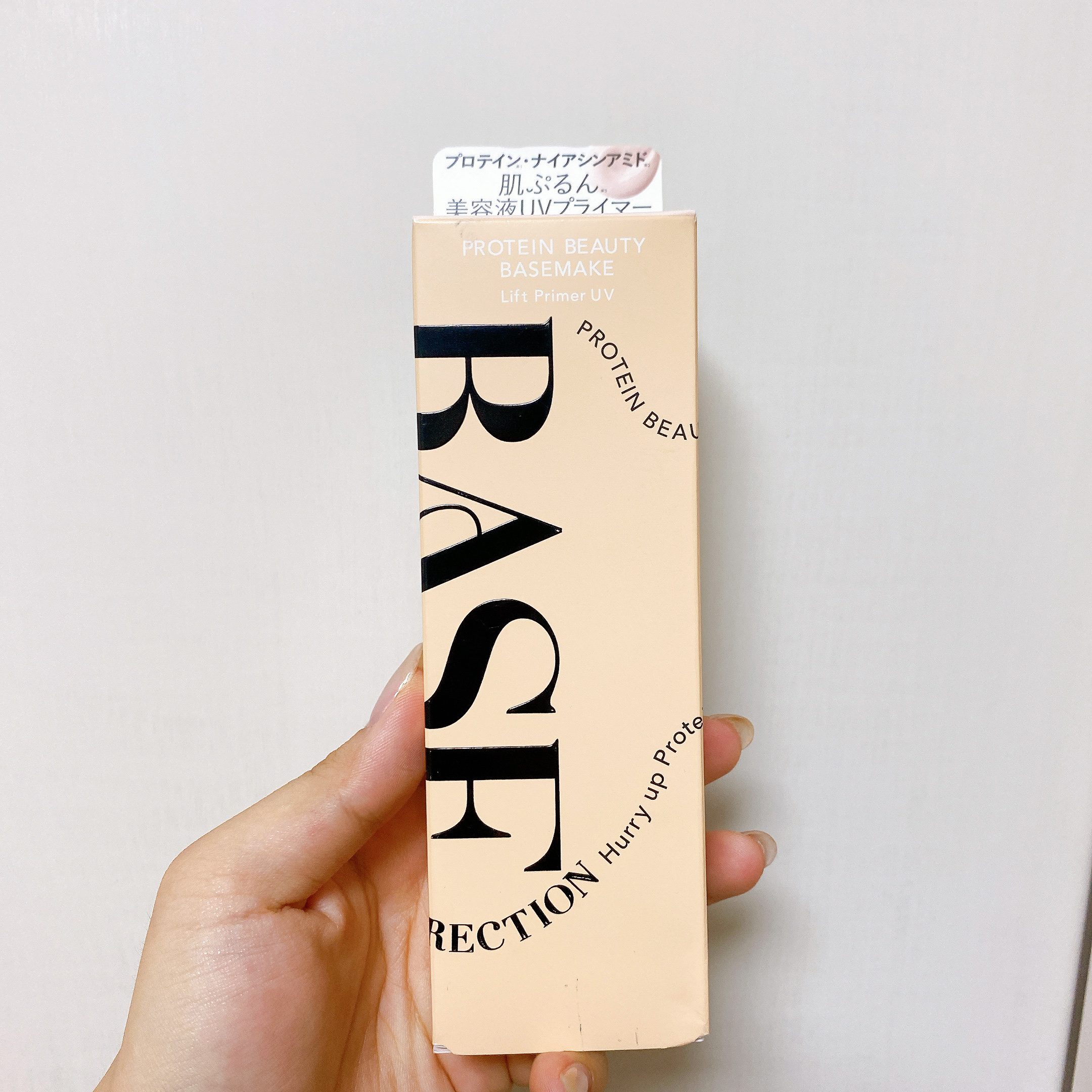 キスミー　フェルム　ベースディレクション　リフトプライマーUV/キスミー フェルム/化粧下地を使ったクチコミ（3枚目）