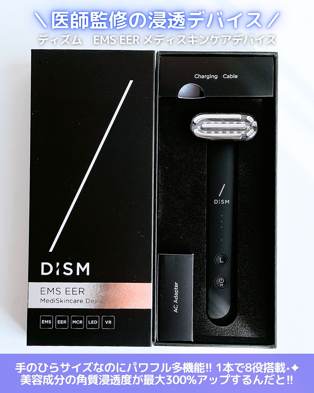 DISM 美顔器　美品 美容ギア部門BEST5】「DISM」のスリムな美顔器が初登場1位！EMSでの