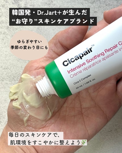 ドクタージャルト シカペア クリーム (第2世代)/Dr.Jart+/フェイスクリームを使ったクチコミ(3枚目)
